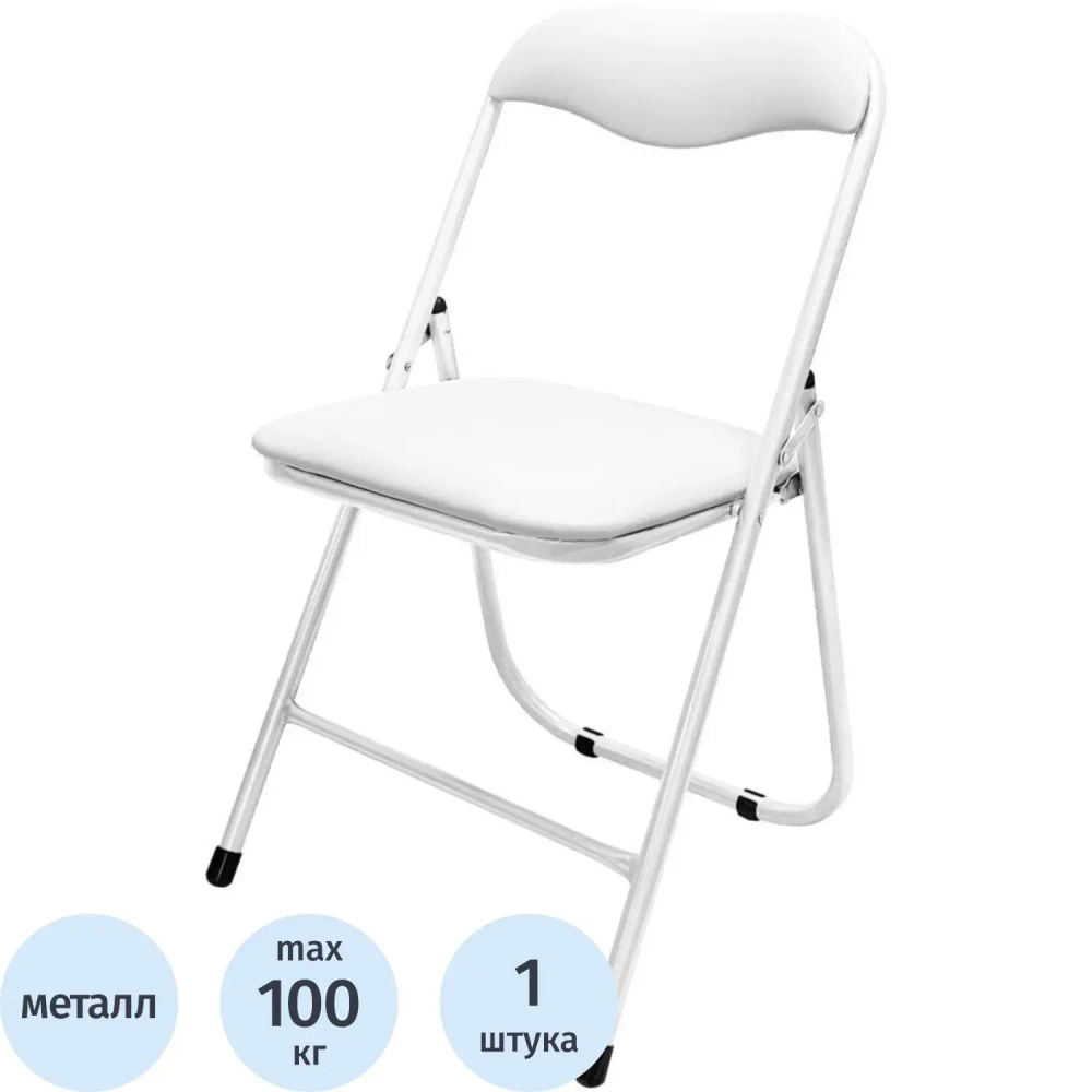 Стул складной каркас белый, кожзам белый РС 04