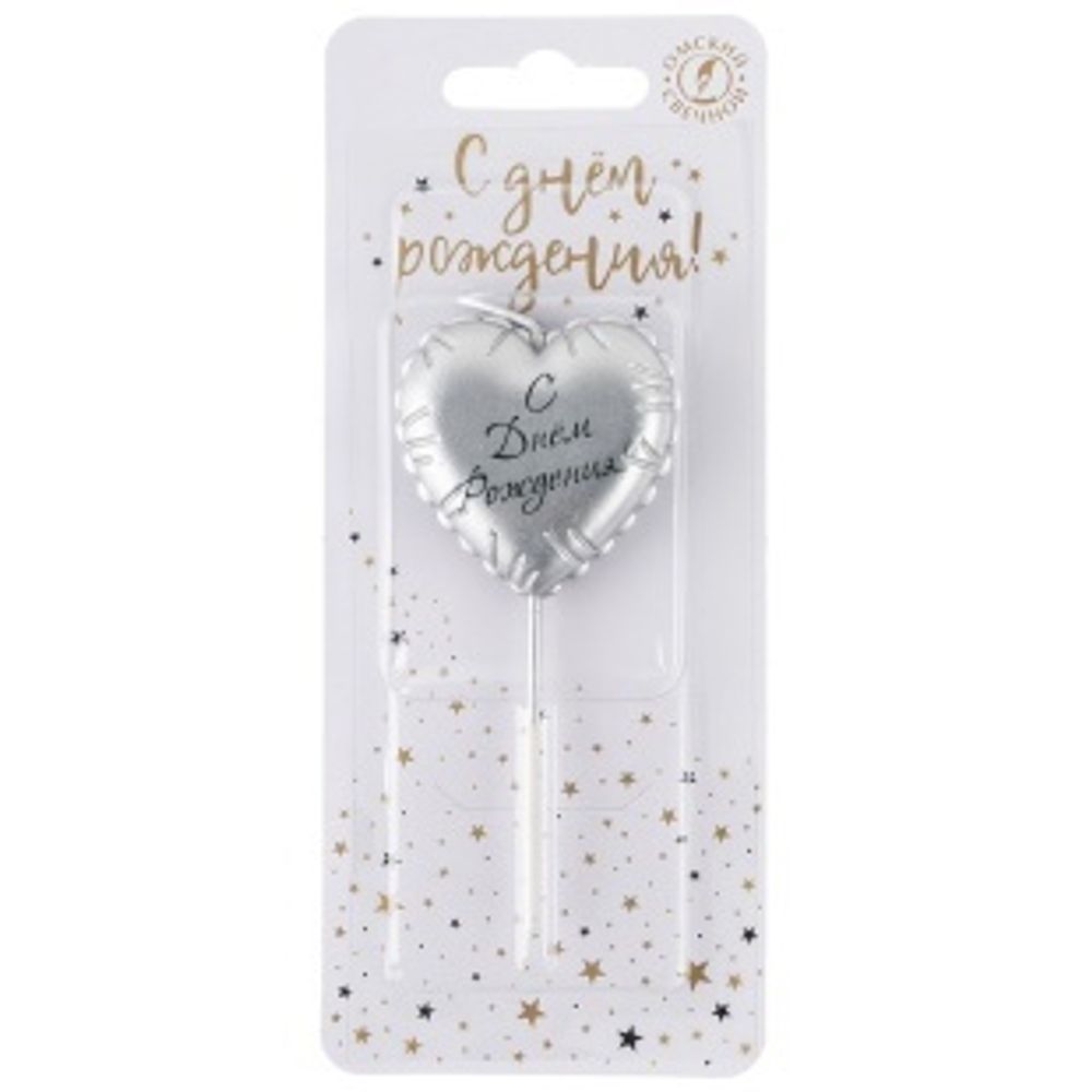 Свеча Сердце, Воздушный шар, на шпажке, Серебро, Металлик, 4,2 + 4,8 см, 1 шт. с держат.