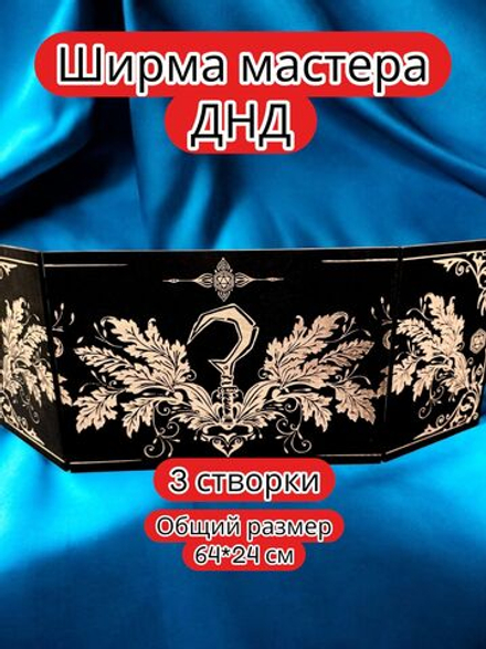 Ширма «3 Листья» — дерево — 3 секции