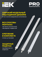 LIGHTING PRO Светильник аварийный ДСП 1336А 36Вт 3ч 6500К IP65 1200мм IEK