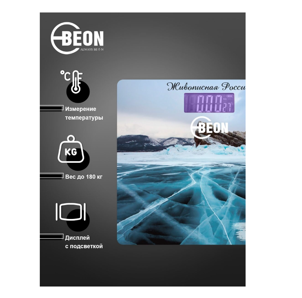 Весы напольные электронные Beon BN-1111 Байкал