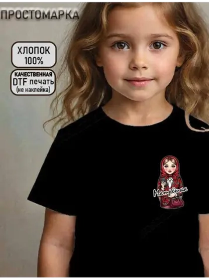 Футболка детская с матрешкой