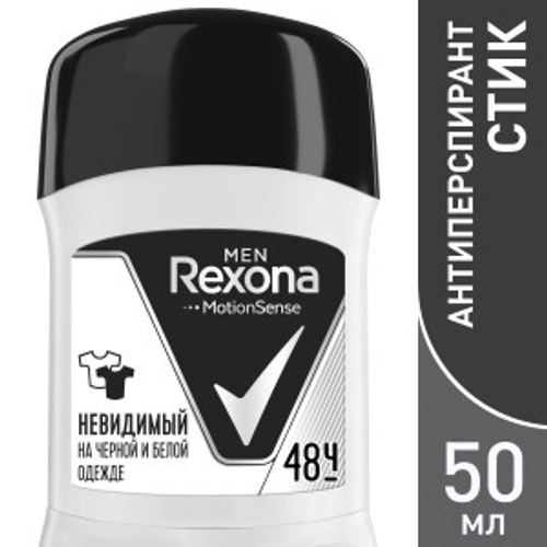 REXONA Дез-стик MEN "Невидимый на Чёрной и Белой одежде" 50мл