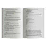 Заново рожденная