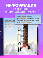 Как устроен мир? Космос