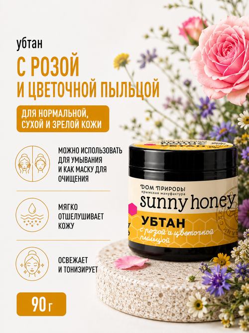Убтан С розой и цветочной пыльцой, 90 г (3,6 б)