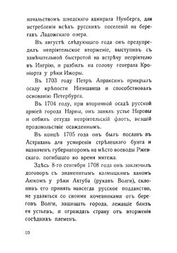 Графы Апраксины и их петербургская вотчина - Апраксин двор | Рубахин Василий Федорович