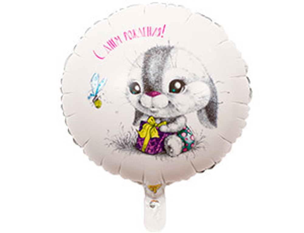 Шар фольга 18" "С днем рождения красотка" Зайка