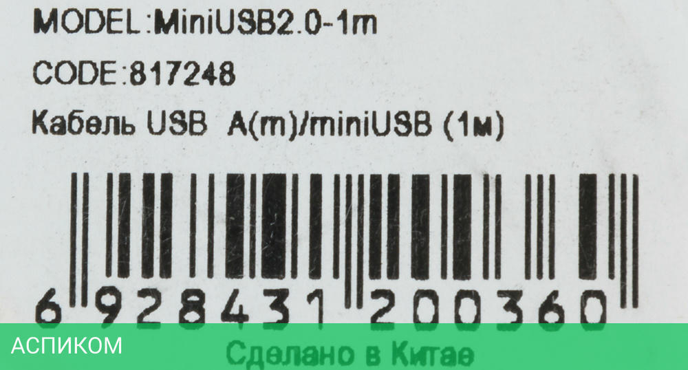 Кабель Buro USB2.0-M5P-1 1м серый