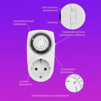 Розетка с механическим таймером REXANT