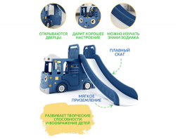 Горка + игровая зона «Автомобиль» PS-049-B синий