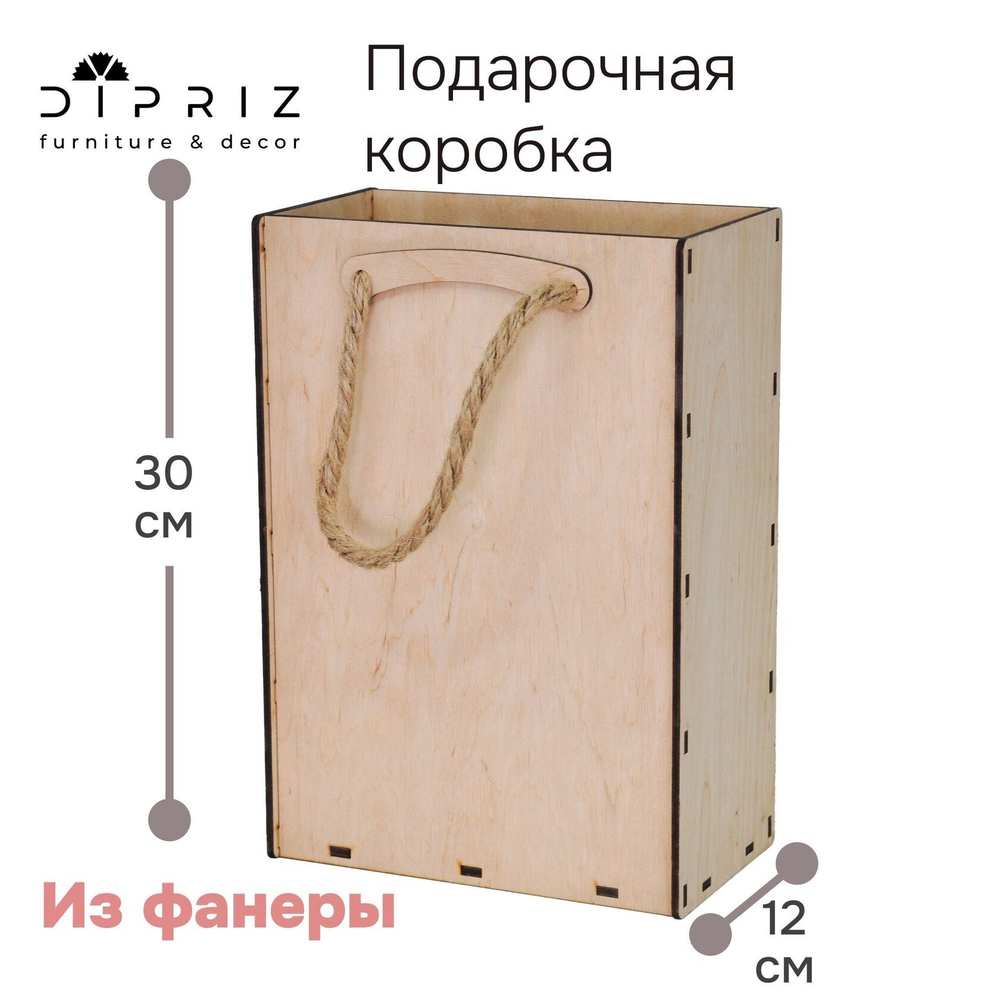 Подарочная коробка из фанеры