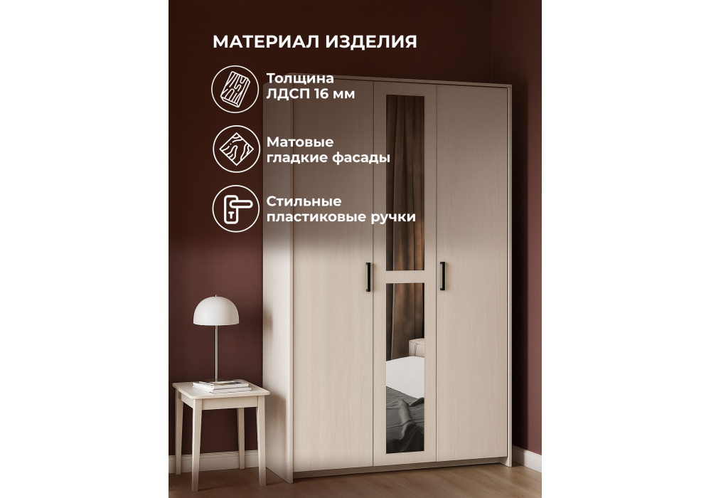 Шкаф Woodville трехстворчатый Taika ясень анкор светлый