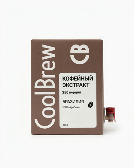 Экстракт Бразилия под молоко (2.0) BIB 10л./COOLBREW