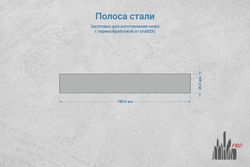 Сталь N690Co 3,1мм. Полоса 180х26мм, ТО 61-62HRC