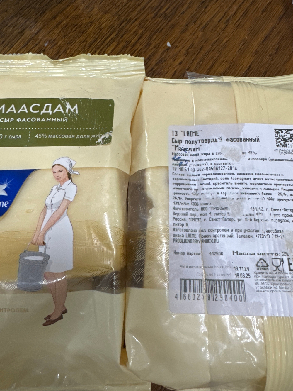 Сроки в норме ✅Сыр масдам 200 грамм