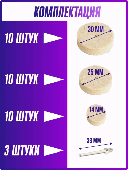 Войлочный круг для полировки, насадка для полировки на шуруповерт, набор 33 шт