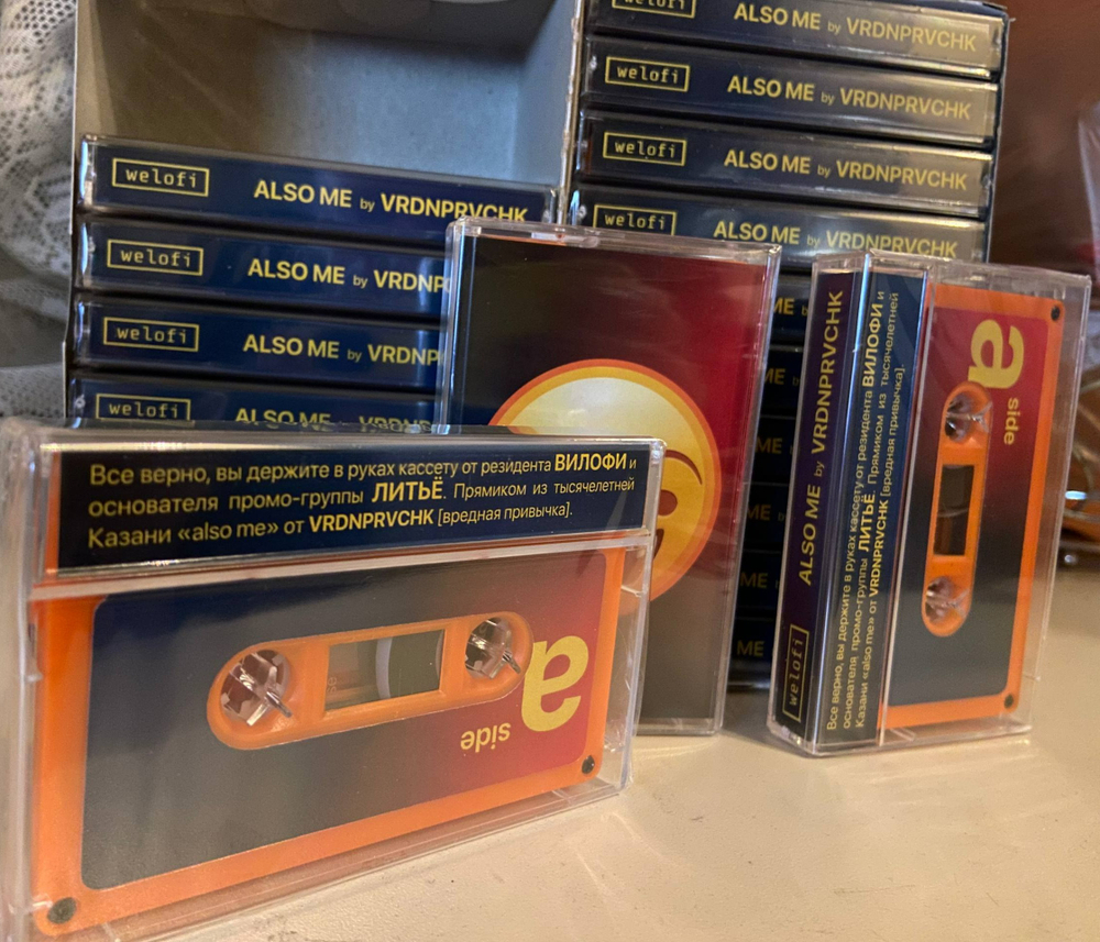 Кассета «also me» by vrdnprvchk /Welofi/