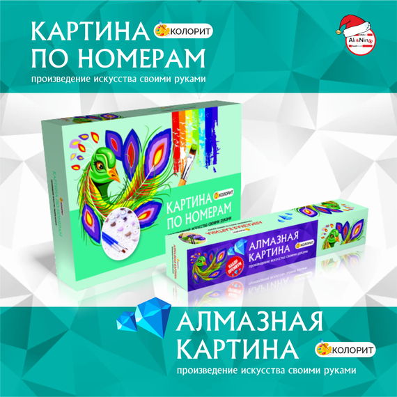 Алмазная вышивка \ Diamond painting ZT302