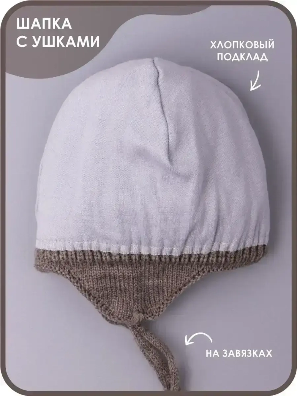 Шапка вязаная демисезонная для детей