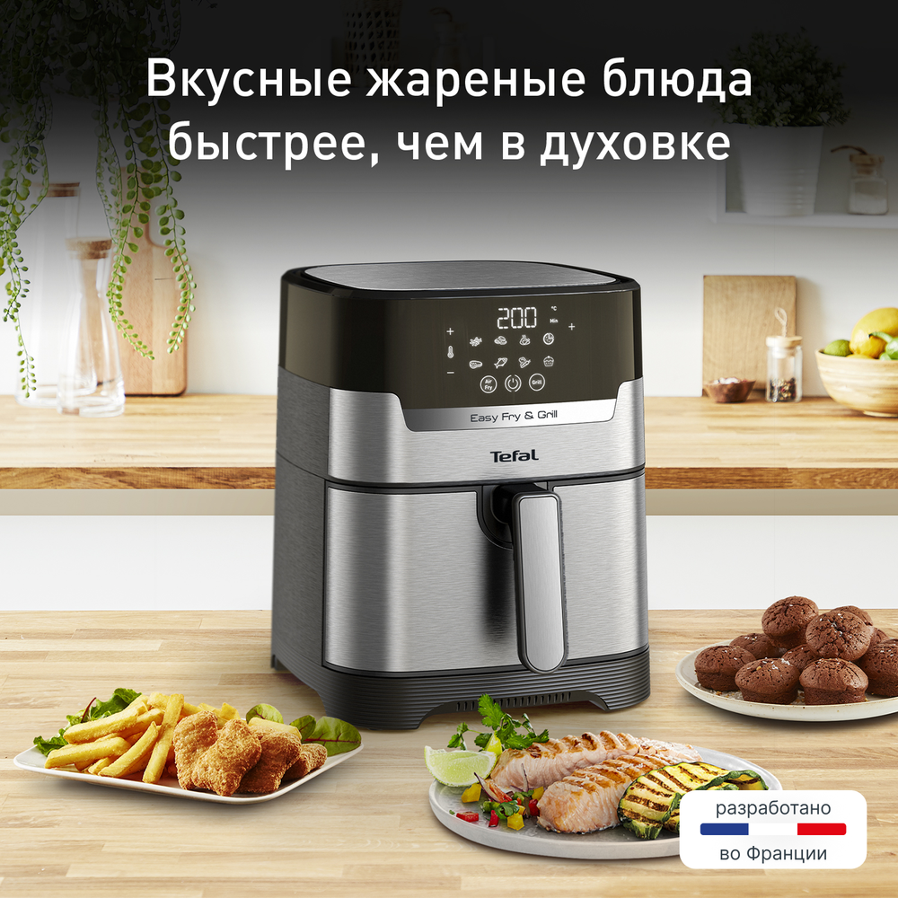 Аэрогриль Tefal Easy Fry & Grill Digital, 4.2 л EY505D15