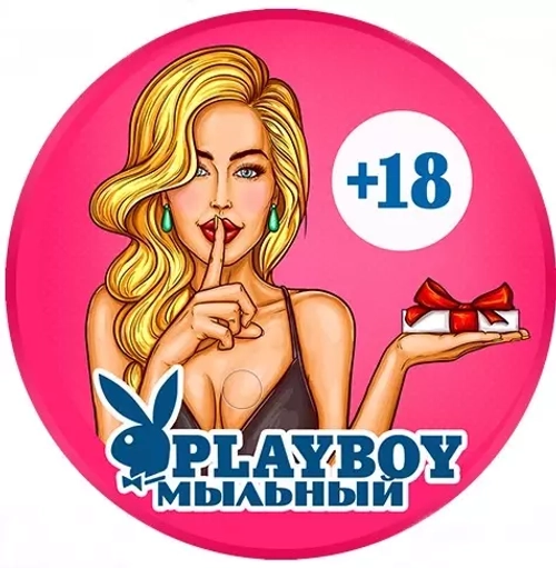 Вырубные наклейки 18+ (Лист А4)