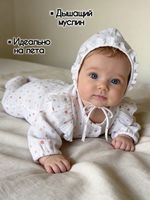 Комбинезон муслиновый