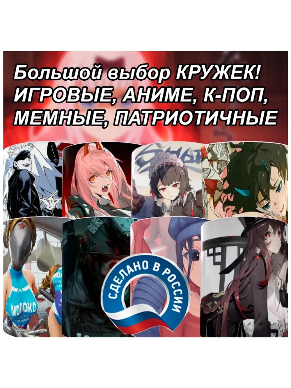 Кружка "Counter-Strike - Монтажёр"