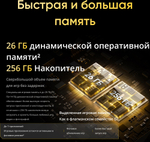 Смартфон realme 13+ 8/256 ГБ, Dual nano SIM, Ростест, dark purple