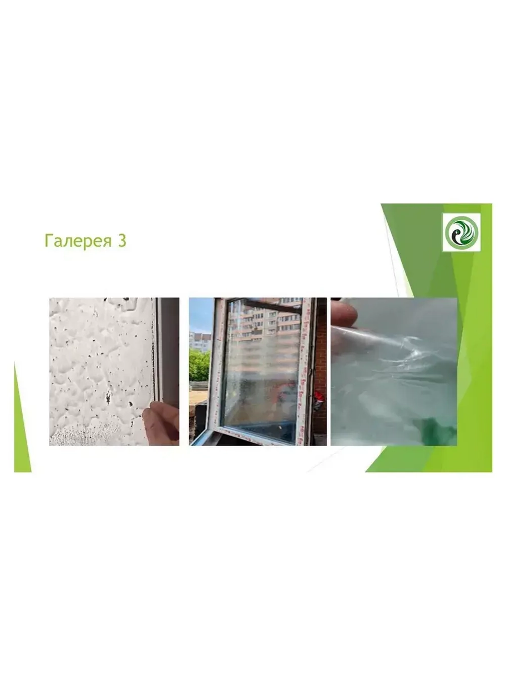 Пленка защитная жидкая для окон PROBag прозрачная 5 л