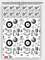 Трансфер для декупажа переводной рисунок для поверхностей новогодний 029