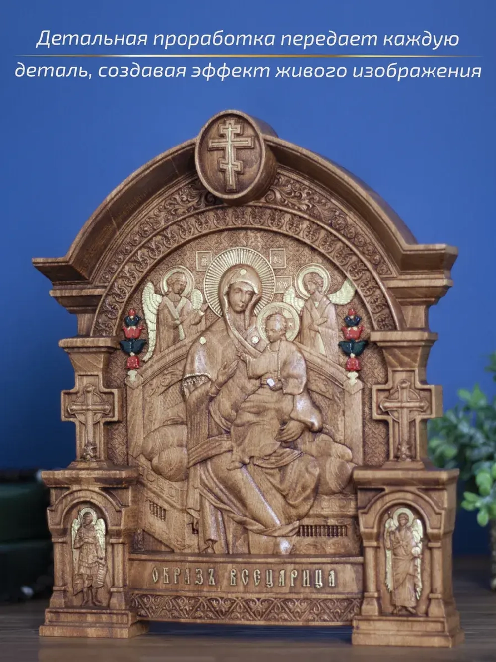 Всецарица икона Божией Матери, бук, 32х26х3,8 см