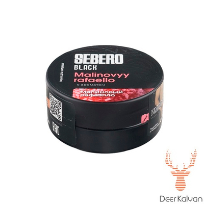 Sebero Black "Malinovyy Rafaello" (Малиновый Рафаэлло ) 25 гр.