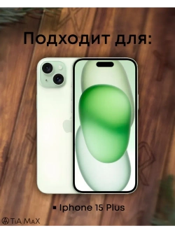 Чехол на iPhone 15 Plus с принтом