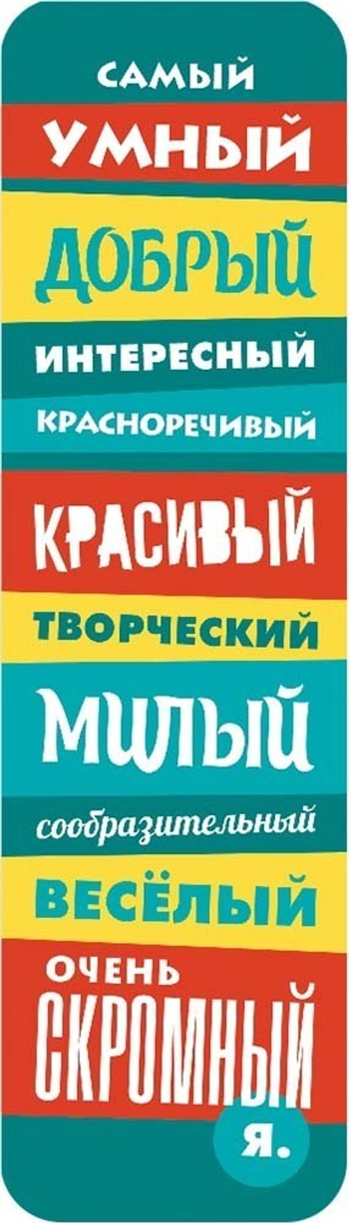 Закладка ЗГ-1934 Закладки глит. Оригинальная 46500
