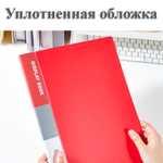 Папка с файлами DELI "Classic" на 60 вкладышей, 0,7 мм, красная