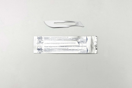 Лезвие CERTUS #20 (стер. одноразовое)