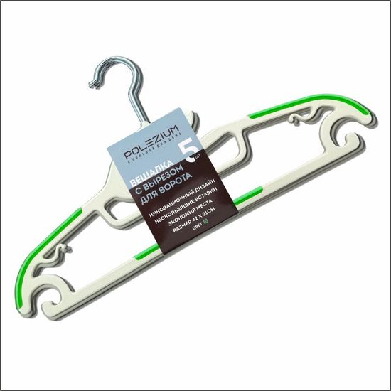Вешалка с вырезом для ворота, Зеленая, (по 5 шт.)