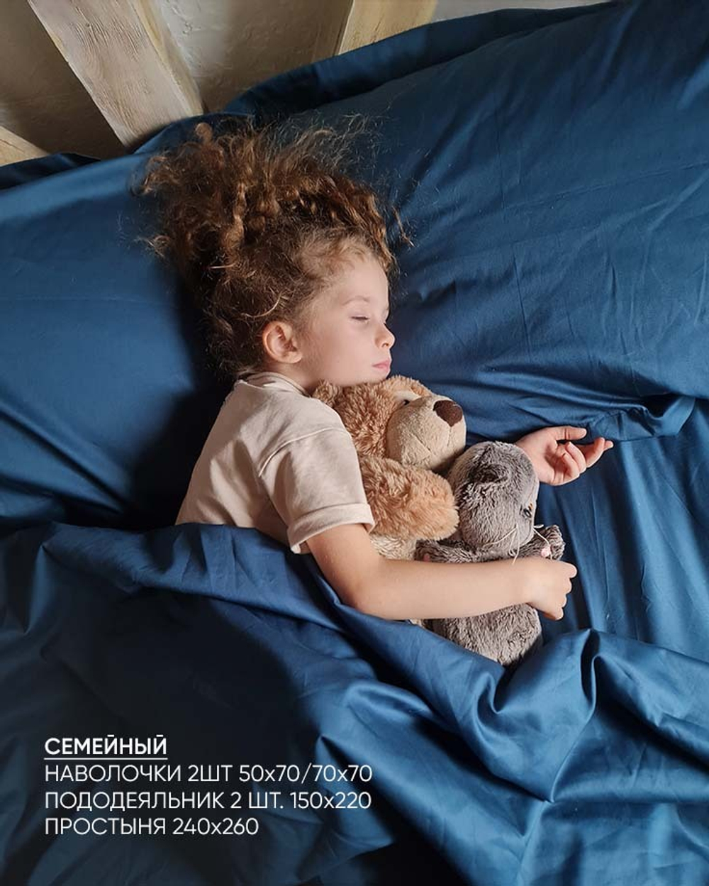 Комплект Сатин Синий