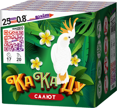 Салют Какаду