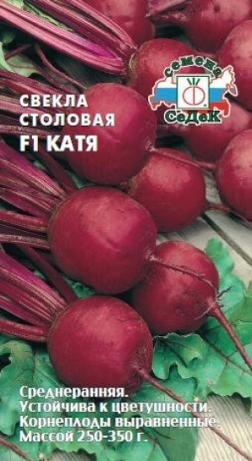 Свекла Катя (Седек) 1г