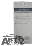 Съемник масляного фильтра  СЕРП 65-110мм Nova Bright в блист 37406