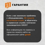 Комплект Глубинный вибратор GROST VGP1100/1/35 (вибратор с гибким валом 1 метра)
