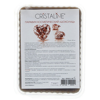 Парафин косметический Cristaline Шоколад 450мл