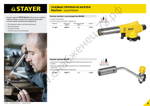 STAYER MaxTerm MG200 1300°C с пьезоподжигом, на баллон с цанговым соединением, Газовая горелка (55584)