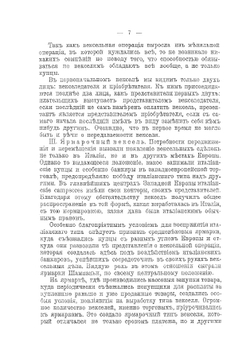 Вексельное право. Лекции | Г. Ф. Шершеневич