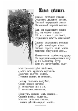 В родном краю | Коринфский Аполлон Аполлонович