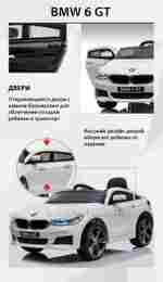 Детский электромобиль "BMW 6 GT" 12V, красный