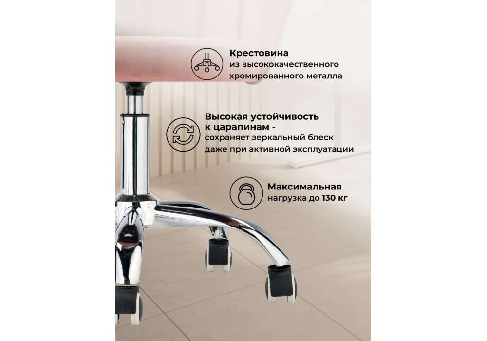 Офисное кресло Woodville Bud pink, ножки хром