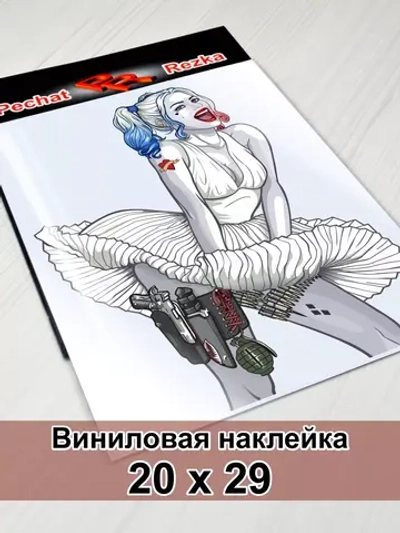 Харли Квинн - Девушка крейзи